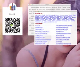 JDQSG.cn(绝地求生港) Screenshot