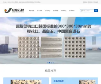 JDstone.com(卡拉麦里金(内蒙新卡麦)) Screenshot