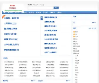 JDSYJC.com(江苏天惠试验机械有限公司) Screenshot