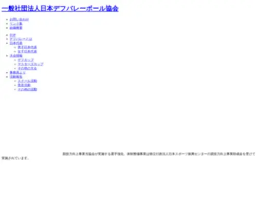 Jdva.jp(Jdva) Screenshot
