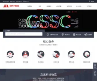 JDWL.com(京东物流) Screenshot