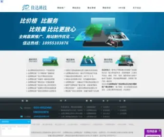 JDWLKJ.net(合肥网络公司) Screenshot