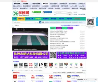 JDWXLT.cn(家电维修技术论坛) Screenshot
