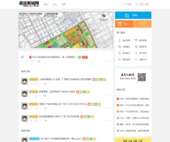 JDXC.sh.cn(嘉定新城网) Screenshot