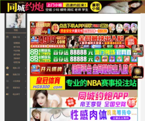 JDXS520.com(咸阳淘肯广告传媒有限公司) Screenshot