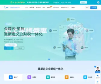 JDY.com(精斗云) Screenshot