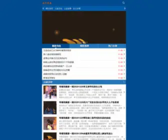 JDYG.cc(阳光公益网) Screenshot