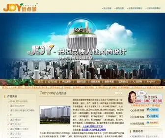 JDyled.com(深圳金点源LED照明网) Screenshot