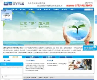 JDywater.com(华体会) Screenshot