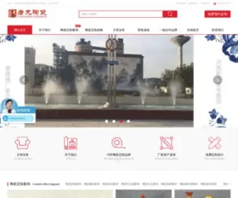 JDZ66.com(景德镇陶瓷) Screenshot