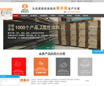 JDzhanshi.com(金典亚克力制品厂) Screenshot