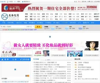 JDZJX.com(景德镇天气) Screenshot