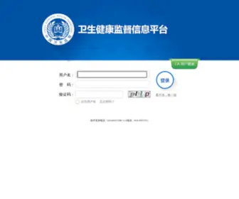 JDZX.net.cn(国家卫生健康委卫生健康监督中心) Screenshot