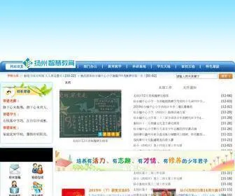 JDZZX.cn(江都区仙女镇中心小学教育集团网) Screenshot