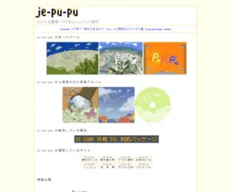 JE-PU-PU.jp(システム開発) Screenshot