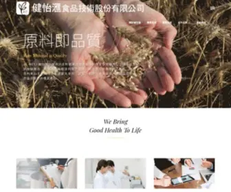 JE-Well.com(健怡滙食品技術股份有限公司) Screenshot