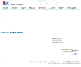 JE.com.tw(傑億系統科技股份有限公司) Screenshot