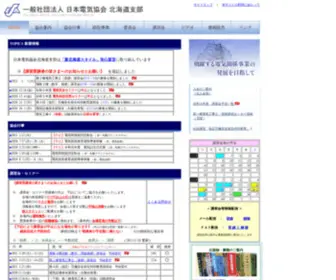 Jea-Hokkaido.com(Jea Hokkaido) Screenshot