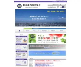 Jea.gr.jp(日本歯内療法学会) Screenshot