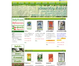 Jeamrice.com(ชื่อองค์กร) Screenshot