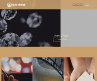 Jean.com.tw(新美齊集團) Screenshot