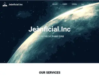 Jeanficial.com(주식회사 장피셜) Screenshot