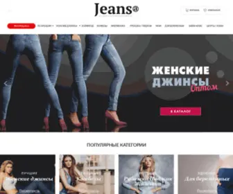Jeansa.com.ua(Женские джинсы оптом) Screenshot