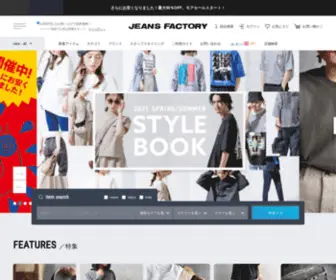 Jeansfactory.net(ジーンズファクトリー) Screenshot