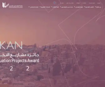 Jea.org.jo(الصفحة الرئيسية) Screenshot