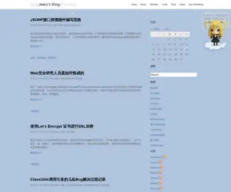 Jeary.org(个人博客) Screenshot