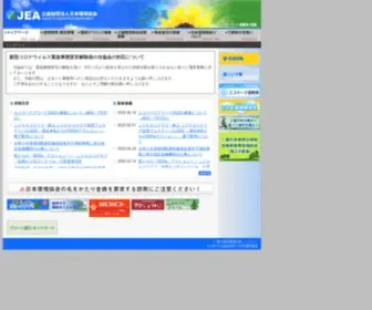 Jeas.or.jp(公益財団法人 日本環境協会は、持続可能な社会) Screenshot