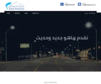 Jebalalnamas.com(جبال) Screenshot