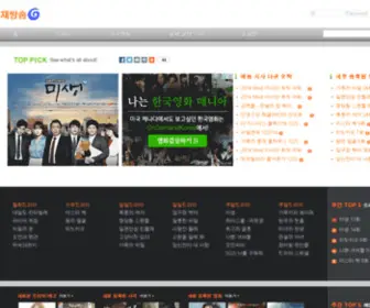 Jebangsong2.org(재방송) Screenshot