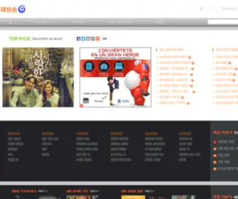 Jebangsong3.com(재방송) Screenshot