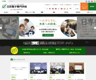 Jec.ac.jp(日本電子専門学校) Screenshot