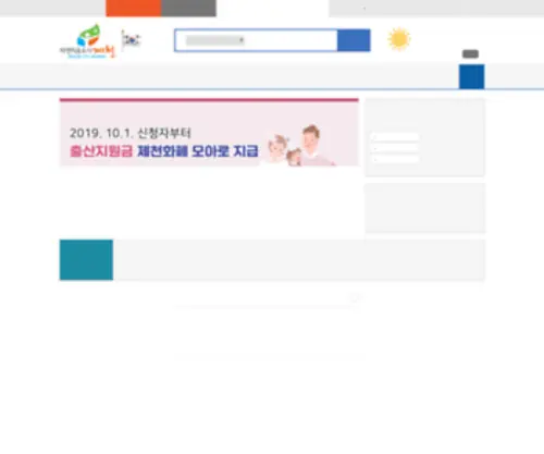 Jecheon.go.kr(Jecheon) Screenshot