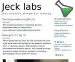 Jeck.ru Screenshot