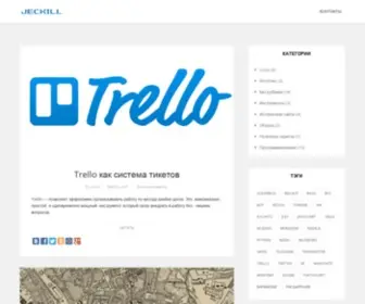 Jeckill.ru(Jeckill) Screenshot