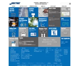 Jectec.or.jp(電線総合技術センター) Screenshot