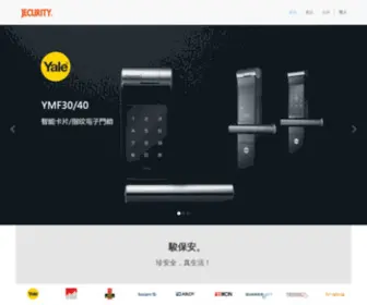 Jecurity.com(駿保安®經銷世界知名保安品牌：美國耶魯鎖（YALE）) Screenshot