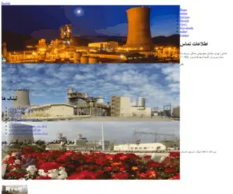 Jedco.ir(‫شرکت) Screenshot