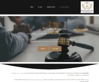 Jeddah-Lawyer.com(محامي جدة) Screenshot