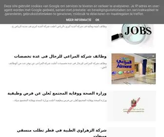 Jeddah-Services.com(شواغر الخليج دوت كوم) Screenshot