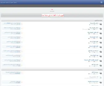 Jeddahproperties.net(Jeddahproperties) Screenshot