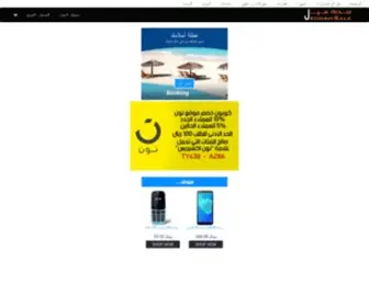 Jeddahsale.com(سوق حراج جدة سيل) Screenshot