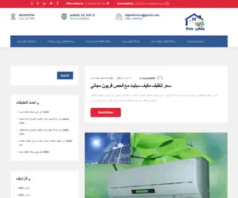 Jeddahshore.com(بشاير جدة) Screenshot