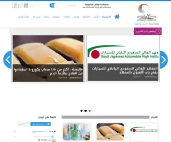 Jeddahwalnas.com(صحيفة جدة والناس) Screenshot