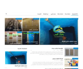 Jeddaksa.com(للايجار) Screenshot