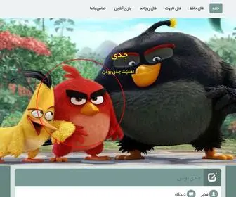 Jedi.ir(سایت جدی) Screenshot