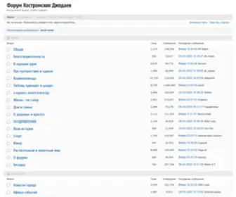 Jediru.net(Форум Костромских Джедаев) Screenshot